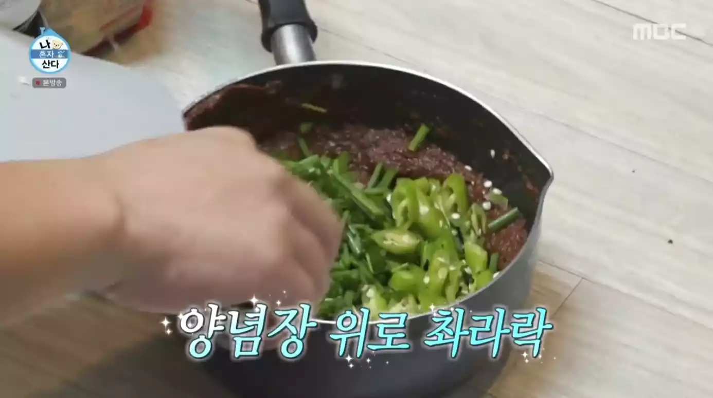 청양고추