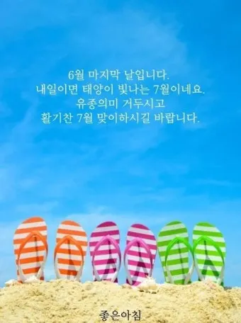 6월 인사말 모음집_12