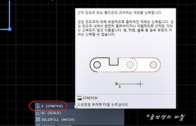 오토캐드-stretch-객체-신축하기-3