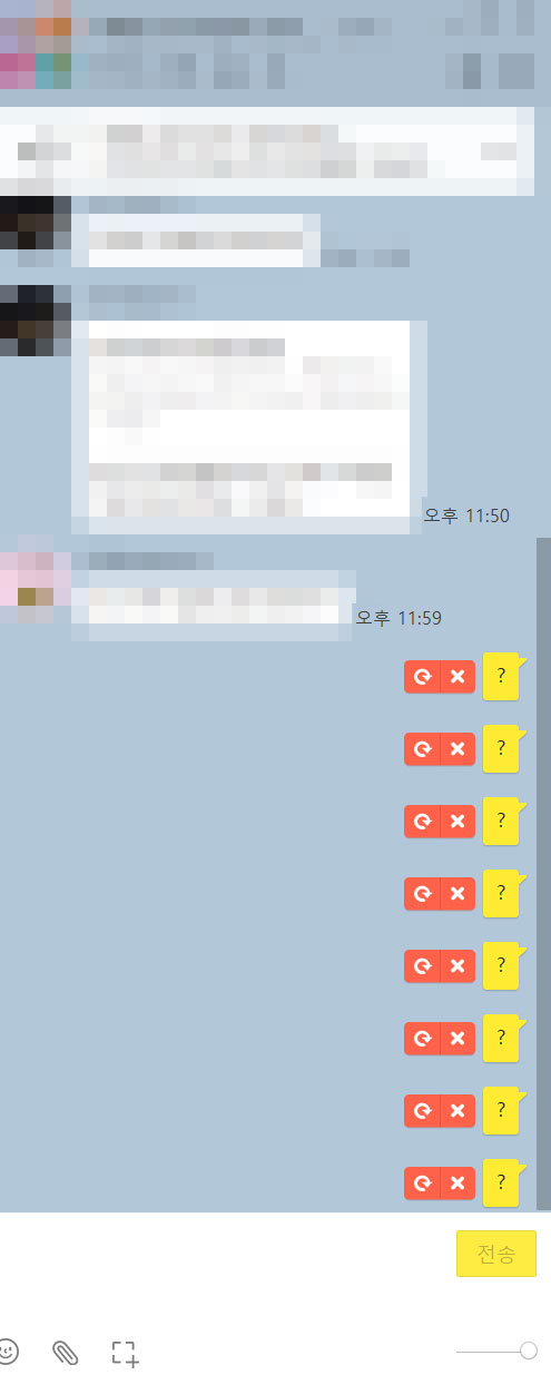  카톡 메세지 오류, 카카오톡 메시지 안보내지네요..