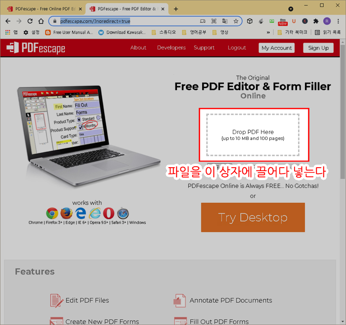 PDFescape 초기화면
