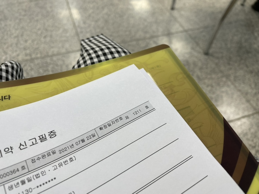 조달 (중소기업청 전세 대출서류) [3N세, 독립] 자금 6