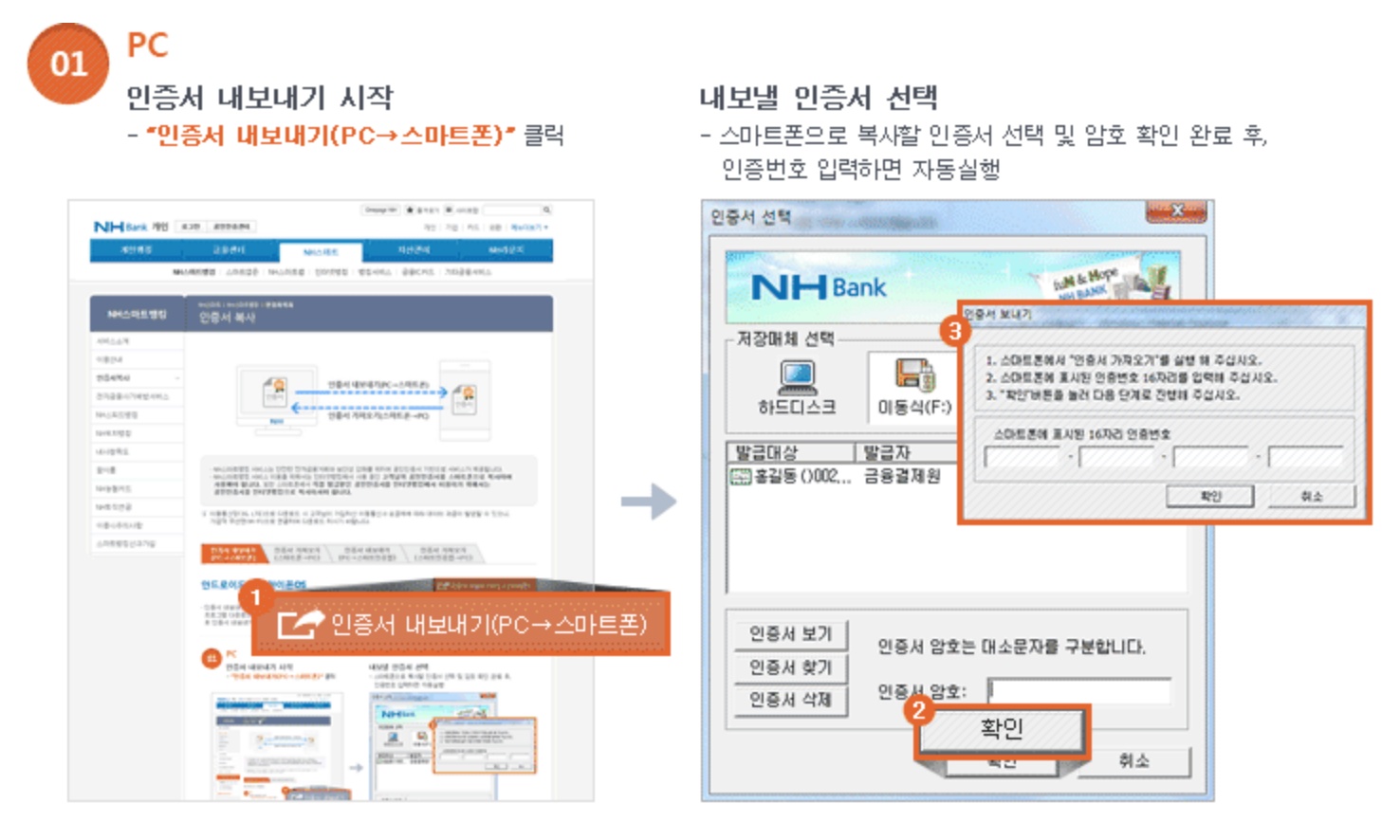 인증서 내보내기 시작