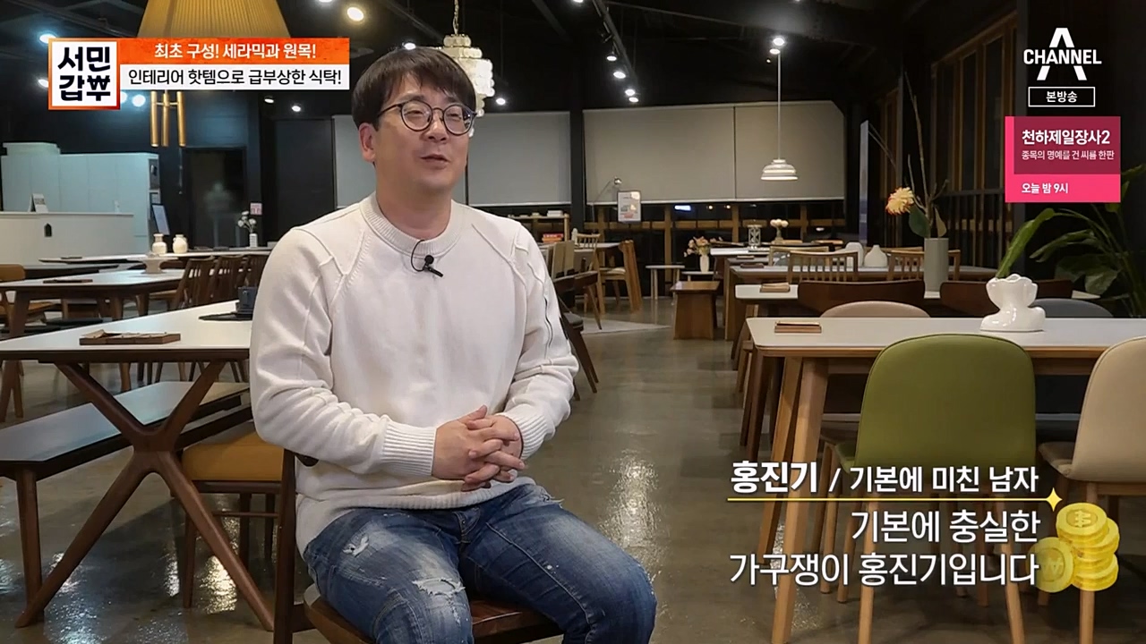 서민 갑부.E429.230402p-NEXT.mp4_20230402_163633.448.jpg