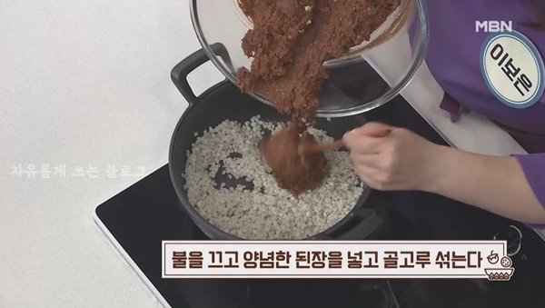 알토란 이보은 보리된장