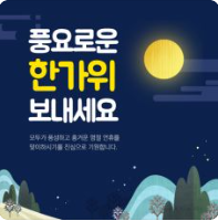 추석 이미지