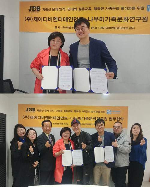 JDB 엔터테인먼트 대표 이강희 이호테우 미나