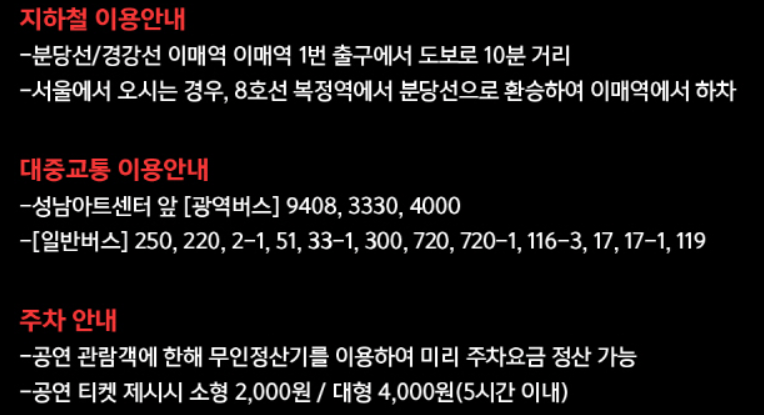 교통안내