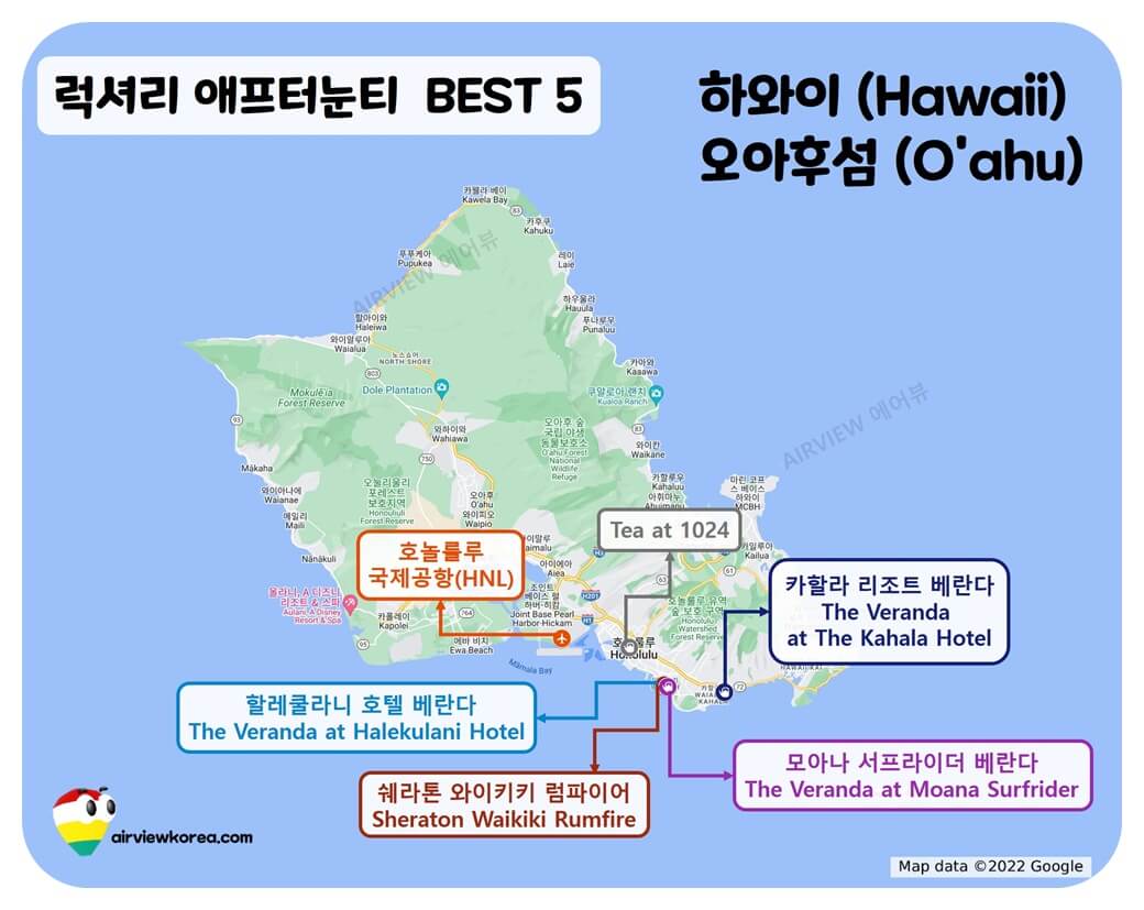 하와이-오아후-럭셔리-애프터눈티-명소-5개-지도-사진