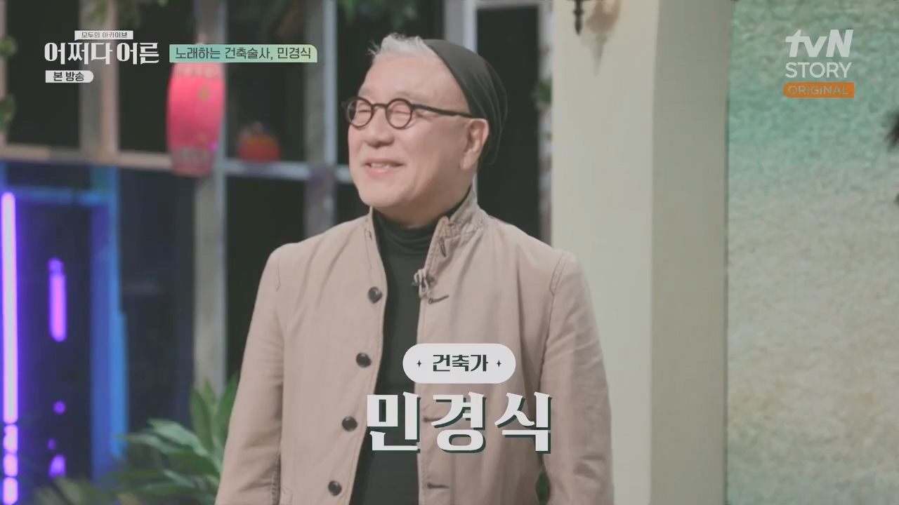 어쩌다 어른.E31.230510p.H264-F1RST.mp4_20230813_150838.357.jpg