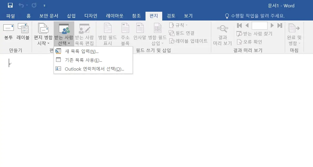 받는 사람 선택