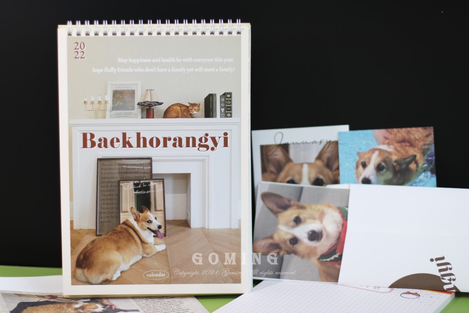 백호랑이 주문, 이웃집의 죽도록 사랑해!!!! 20