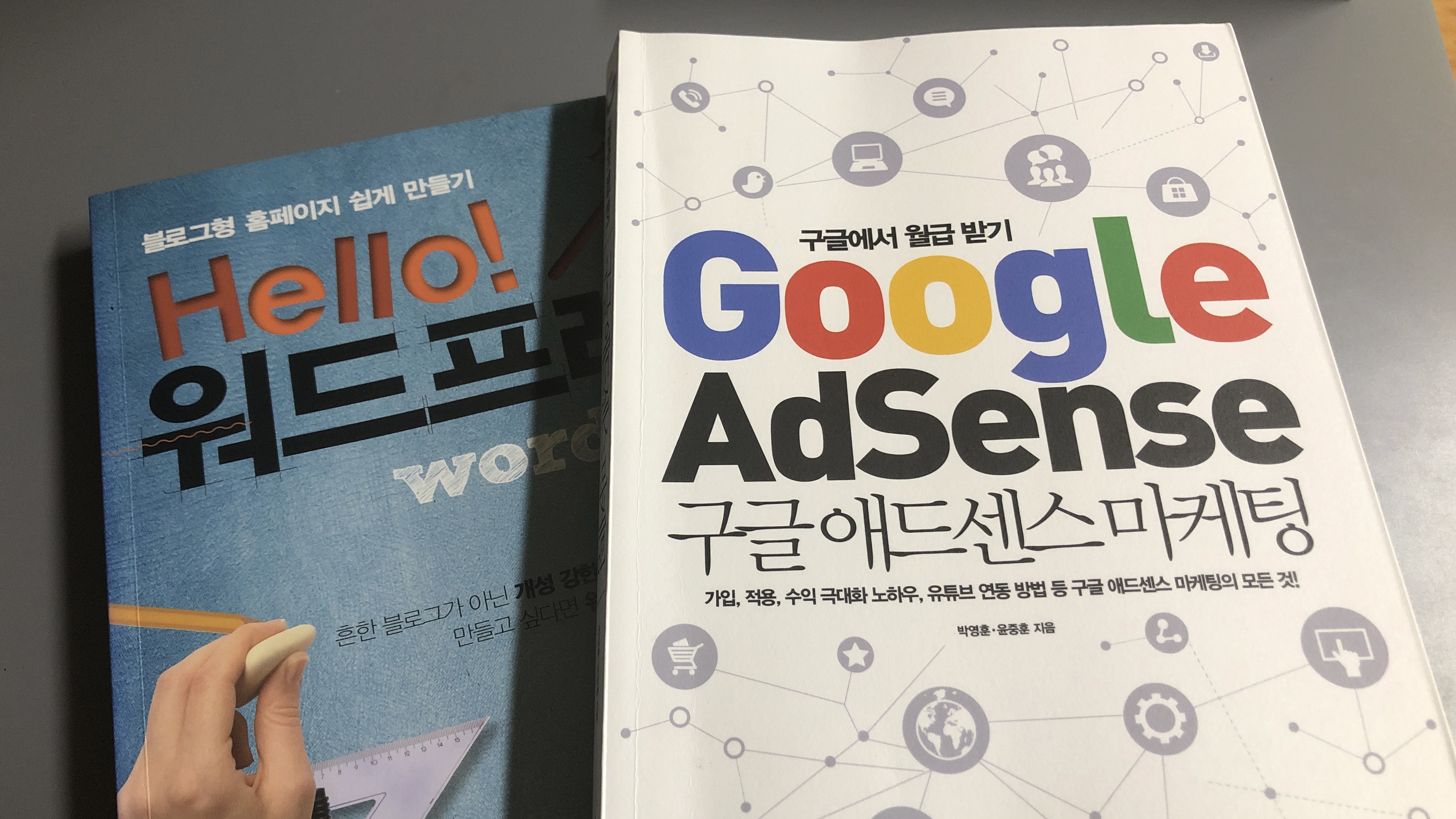 블로그 시작 초보 위한 서적 및 도구 마련 팁