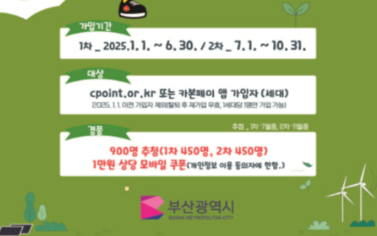 탄소중립포인트