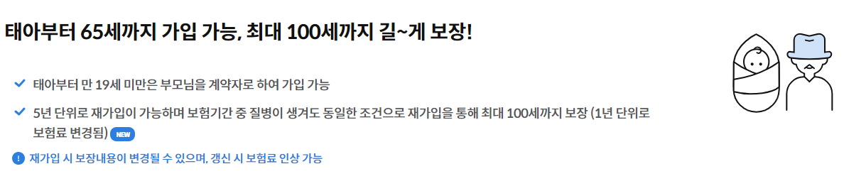 삼성화재 실손보험 특징 보장내용 보험료 계산 및 가입방법 총정리