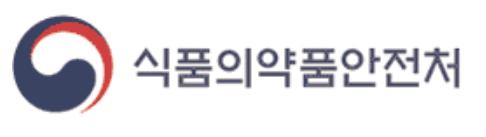  식약처 고객센터 전화번호 (식품의약품안전처)