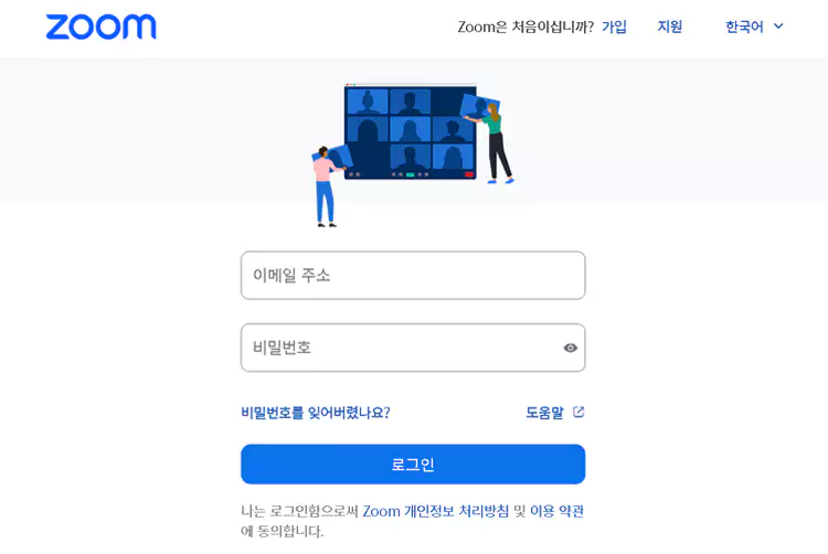 줌-다운로드-및-사용법-총정리-설명-이미지