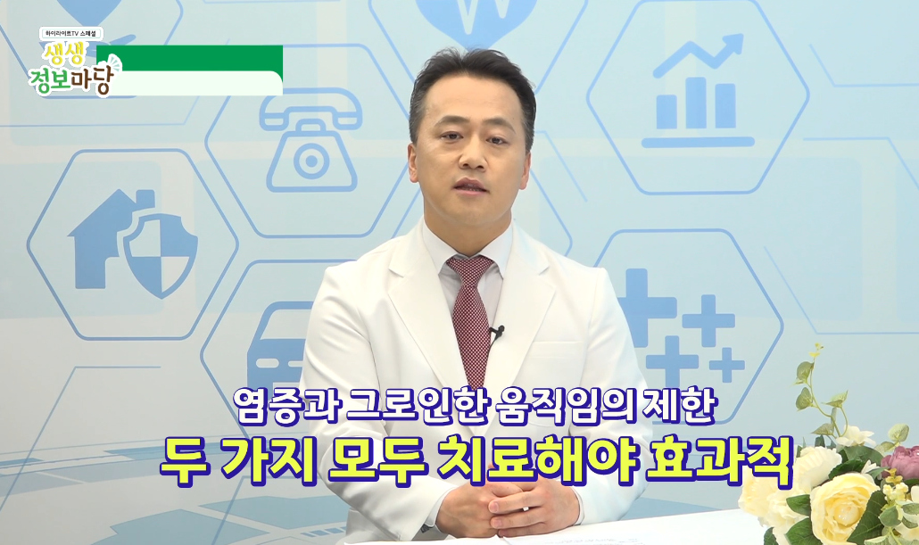  어깨통증 치료법, 갑자기 심한 어깨 통증 발생한다면...