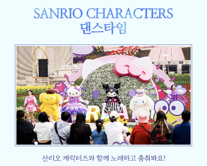 캐릭터 퍼포먼스