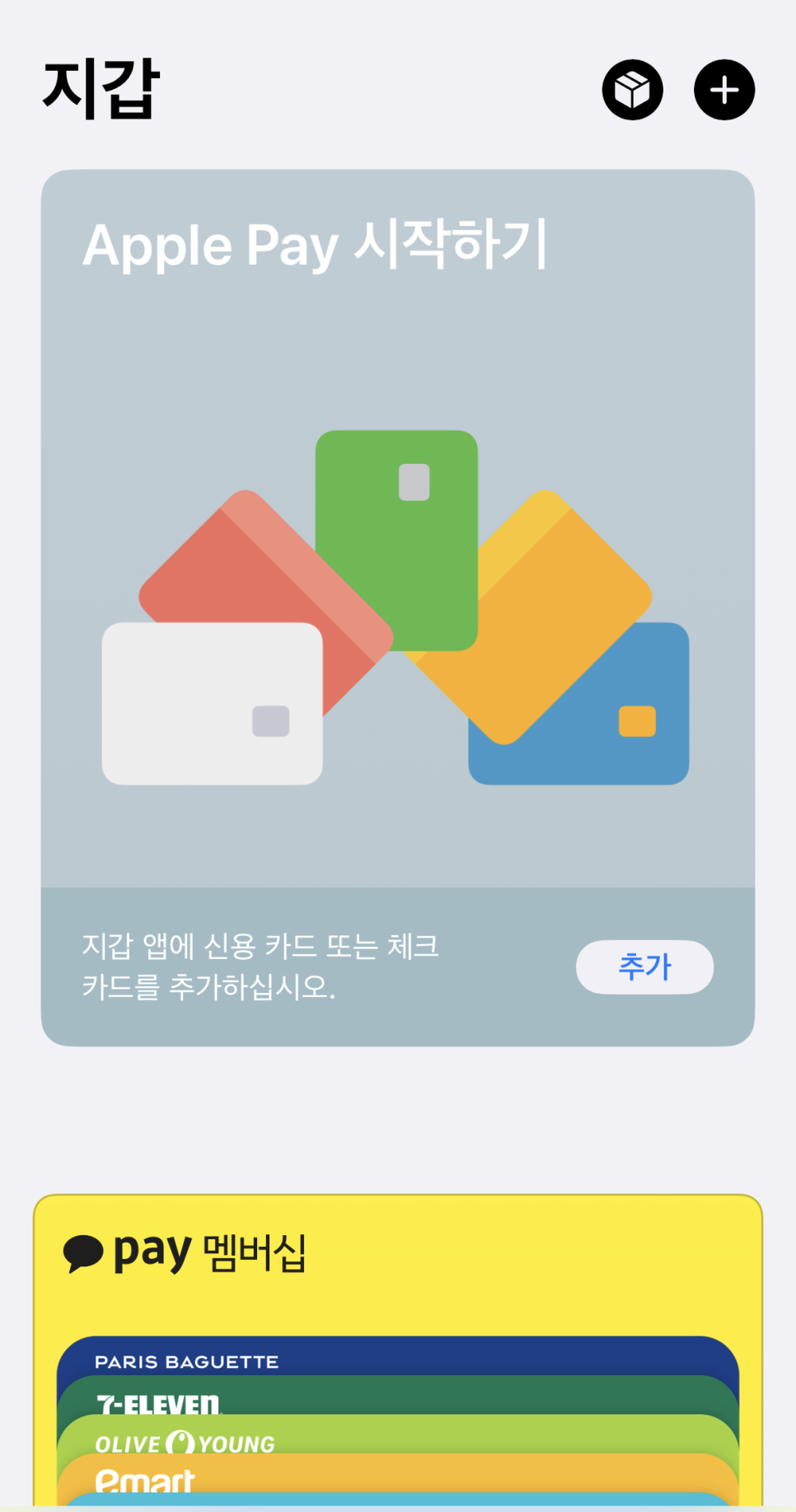 애플페이