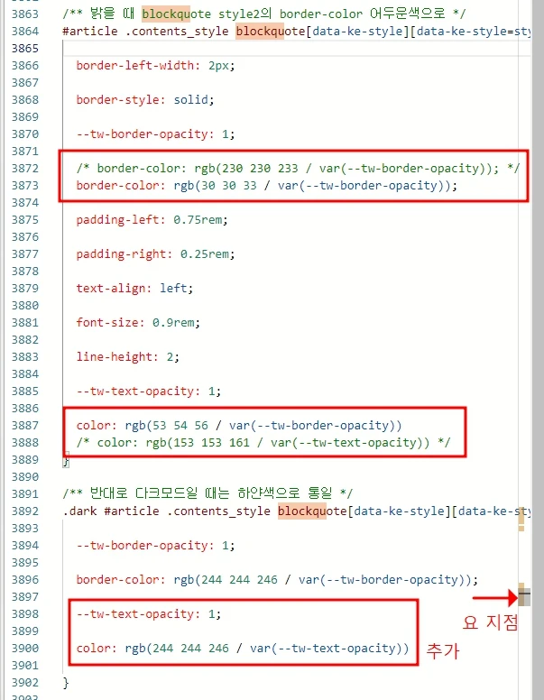 blockquote 색상 변경 코드
