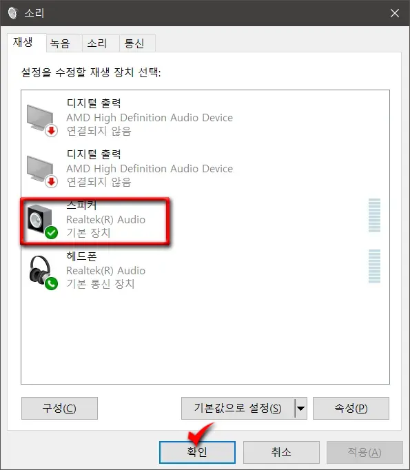 윈도우10PC에서재생되는모든소리녹음하기_8