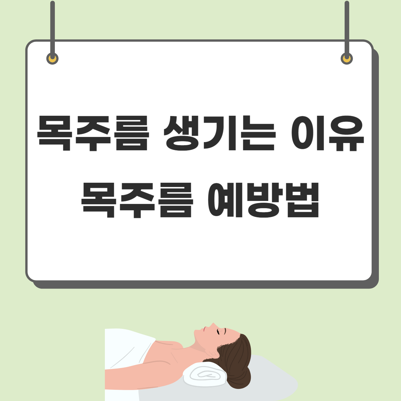 목주름 생기는 이유, 목주름 예방법 10가지 알아보기