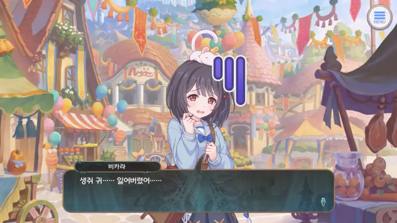 또 생쥐 귀를 잃어버린 비카라