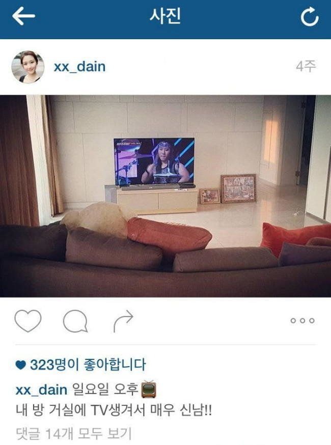  이승기와 사귄다는 이다인 과거 SNS