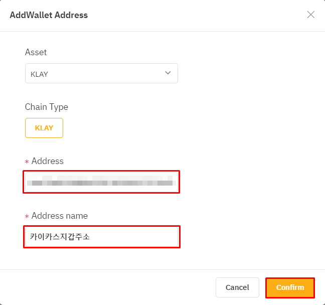 AddWallet Address에서 카이카스 지갑 주소를 강조