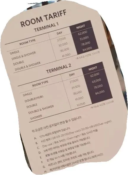 인천공항-다락휴-요금