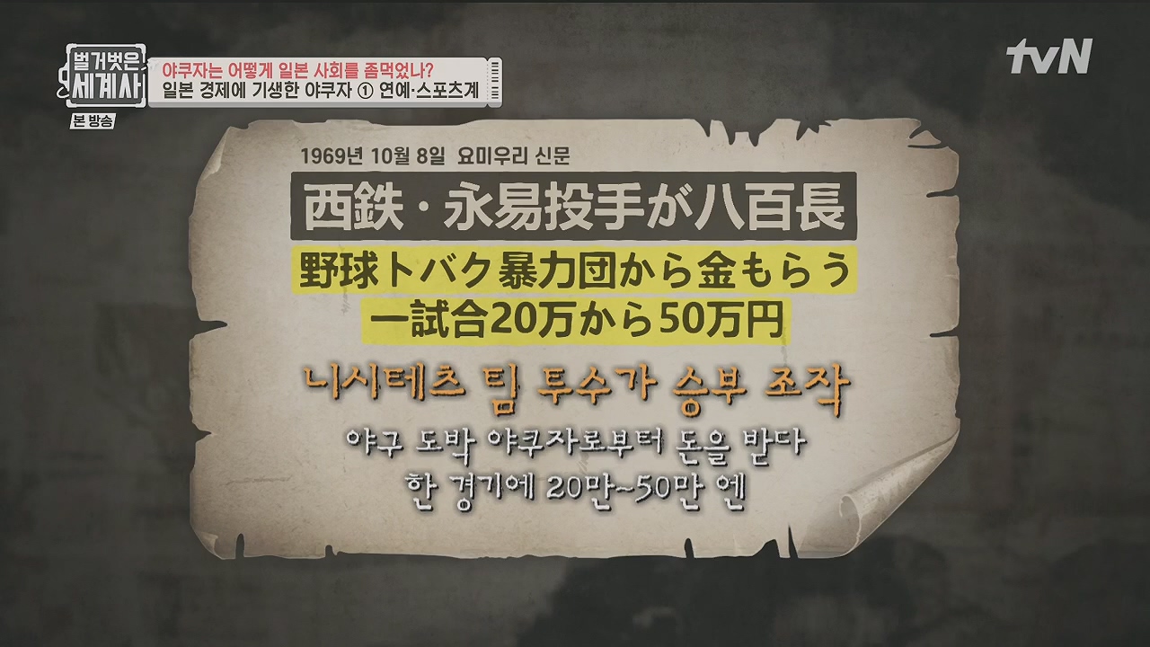 벌거벗은 세계사.E128.231206p.H264-F1RST.mp4_20240613_205711.395.jpg