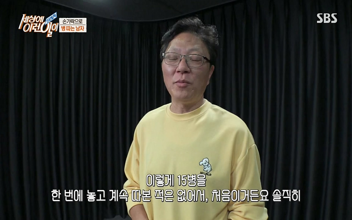 순간포착 세상에 이런일이.E1185.220622p-NEXT.mp4_20220622_201145.946.jpg