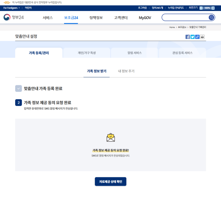 정부보조금