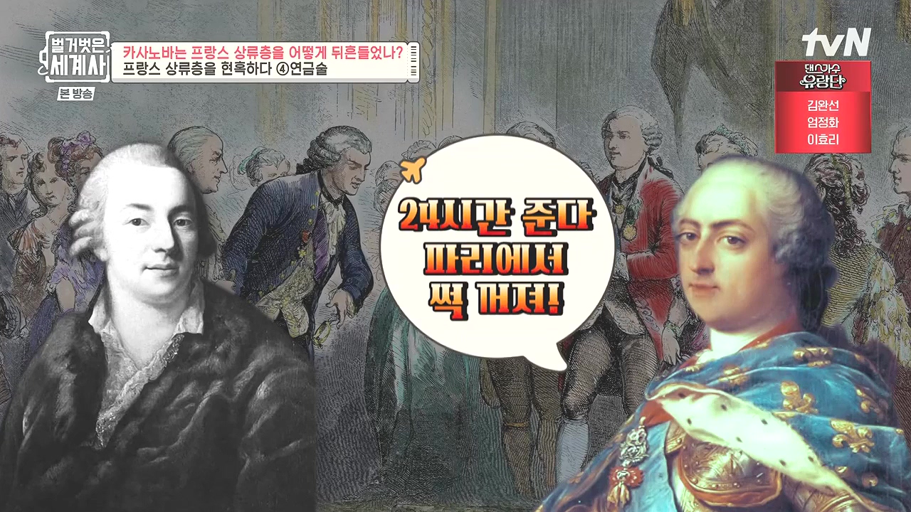 벌거벗은 세계사.E102.230607p-NEXT.mp4_20240106_180849.813.jpg