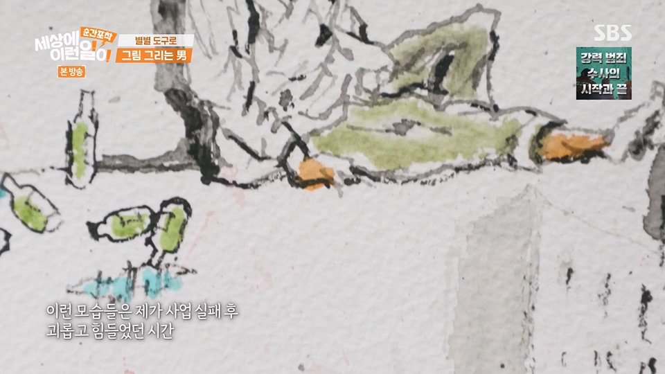 순간포착 세상에 이런일이.E1236.230708p.H264-F1RST.mp4_20230709_171145.012.jpg