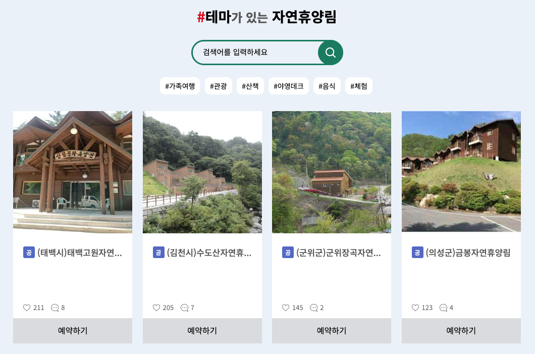 숲나들이_04