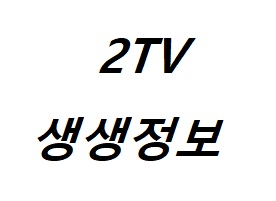  우삼겹 짬뽕 전골 3단 육해공 철판구이 생생정보