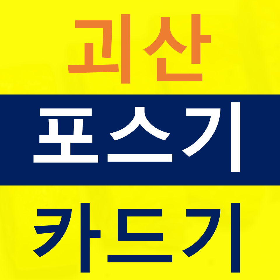 괴산 카드단말기 구매 카드기 무선단말기 가격 블루투스결제기 키오스크 문의 설치