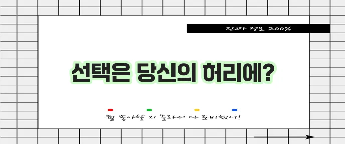 스탠딩 책상의 진실 허리 건강에 정말 도움이 될까요?