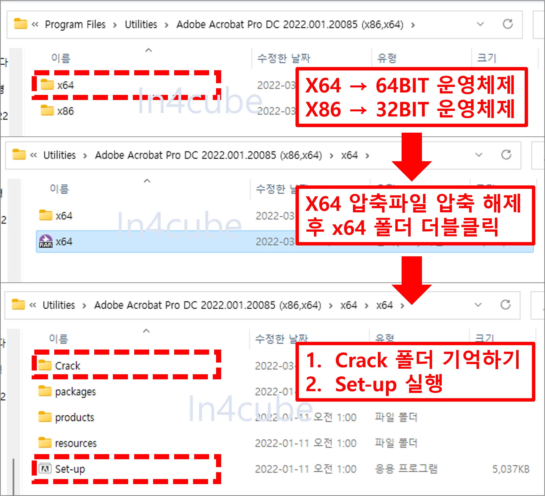 어도비-아크로뱃-프로-2022-설치