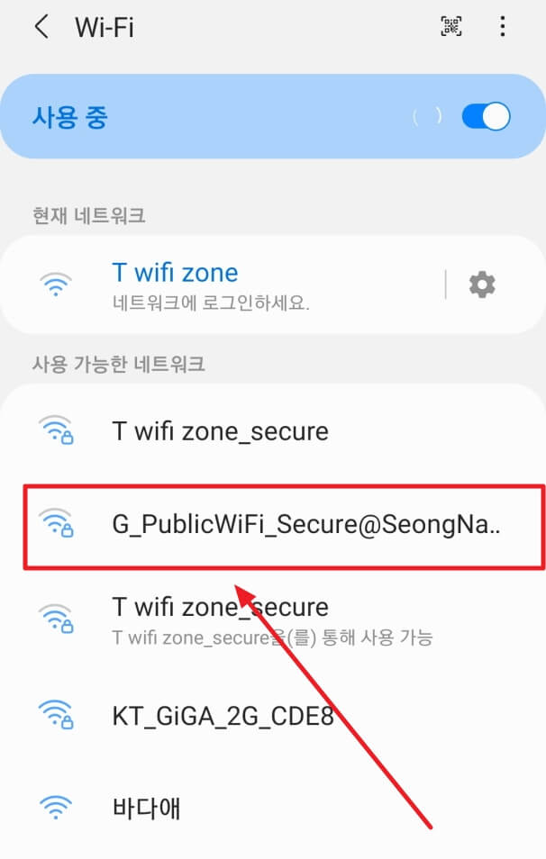 G_PublicWiFi_Secure@SeongNam 와이파이 선택