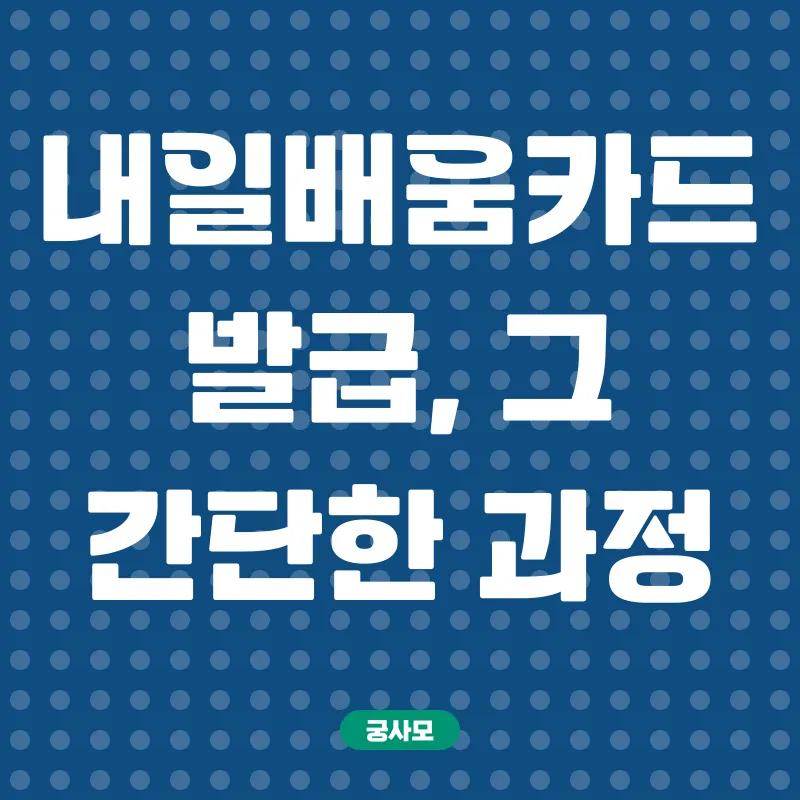 국비지원 개발자 취업_2