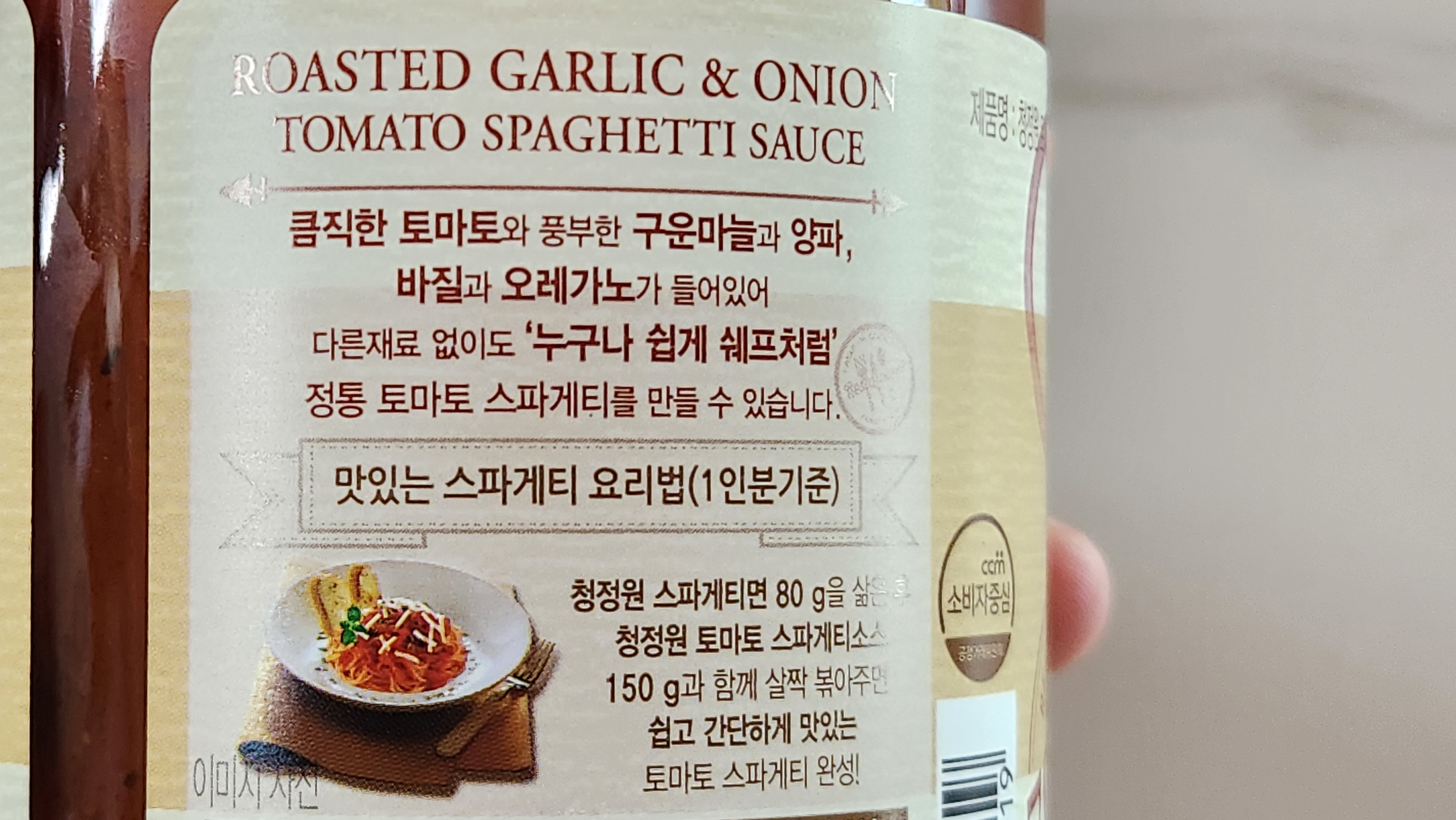구운마늘양파토마토-구운마늘