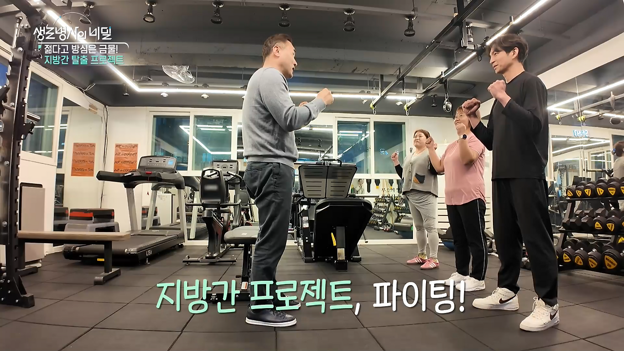 생로병사의 비밀