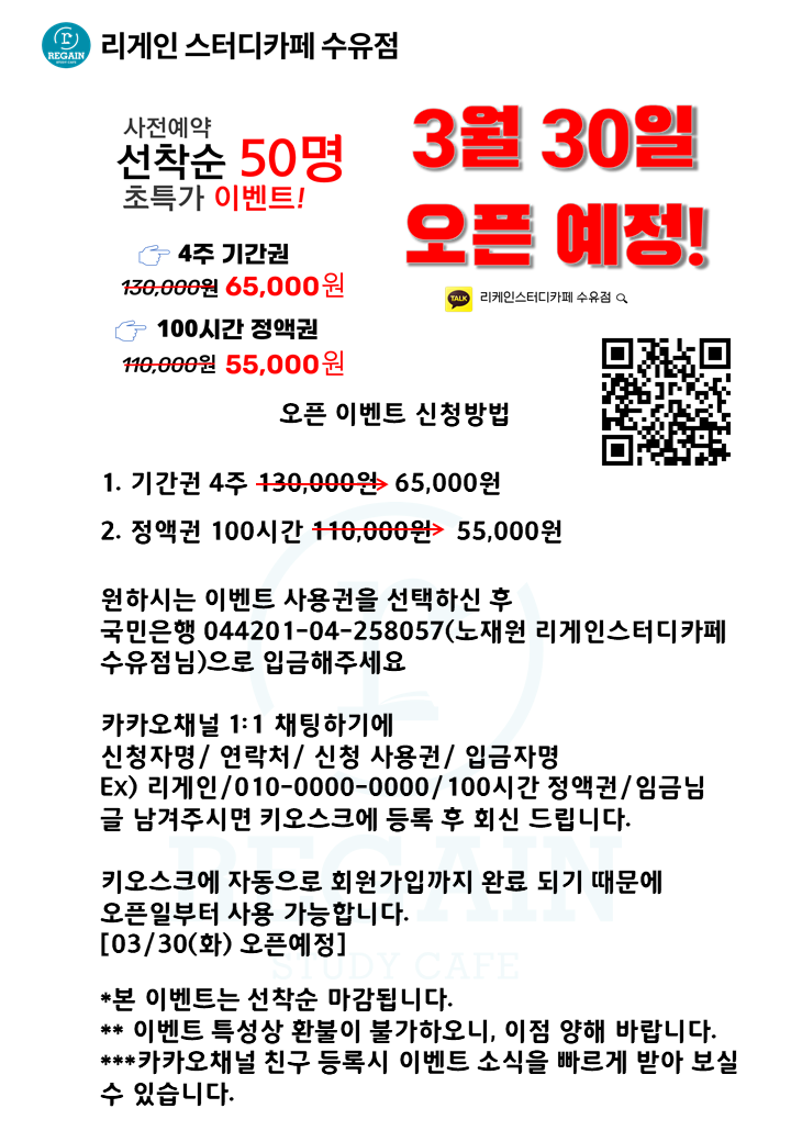 리게인스터디카페 이미지