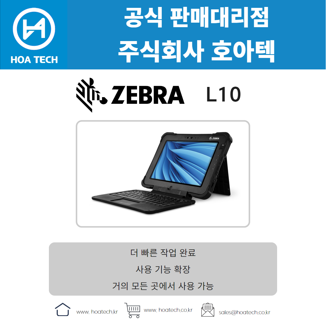 ZEBRA L10, 제브라 L10, 지브라 L10, 태블릿, 태블릿PC, 테블릿PC