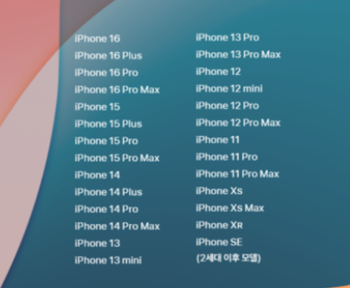 ios18 업데이트