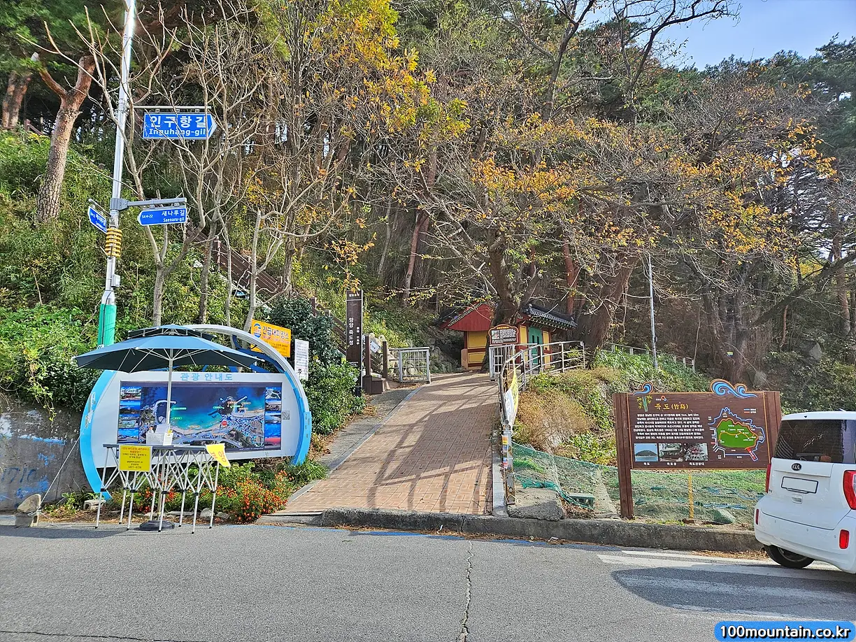 죽도정 입구