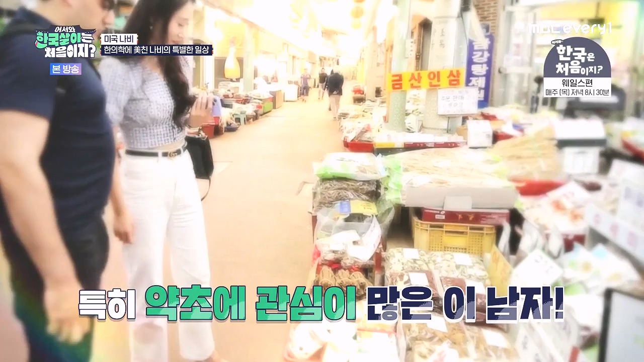 어서와 한국살이는 처음이지.E16.230905p-NEXT.mp4_20230906_204028.026.jpg